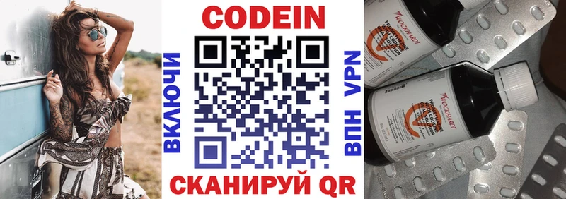 Кодеин напиток Lean (лин)  Кубинка 
