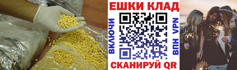 Ecstasy 280мг  как найти закладки  Кубинка 