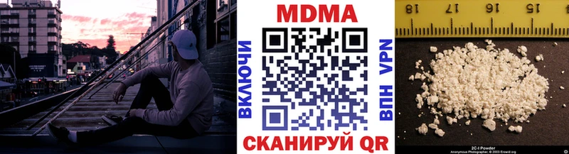 МДМА Molly  Кубинка 