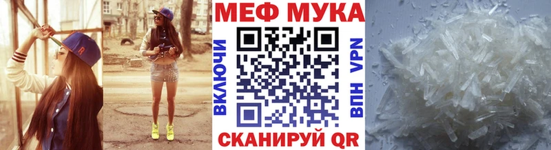 МЯУ-МЯУ 4 MMC  закладки  Кубинка 