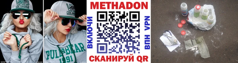 Метадон мёд  даркнет как зайти  Кубинка  сколько стоит 